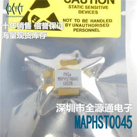 全新 MAPHST0045 SMD 高频管 射频管 贴片 集成电路 电子元器件