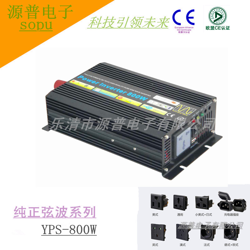 800W正弦波逆变器