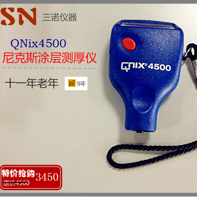 涂层膜厚仪QNix4500型德国尼克斯涂层测厚仪QNix4500Fe/Nfe两用
