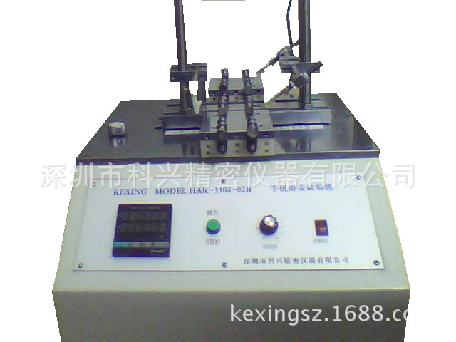 手機滑蓋科興