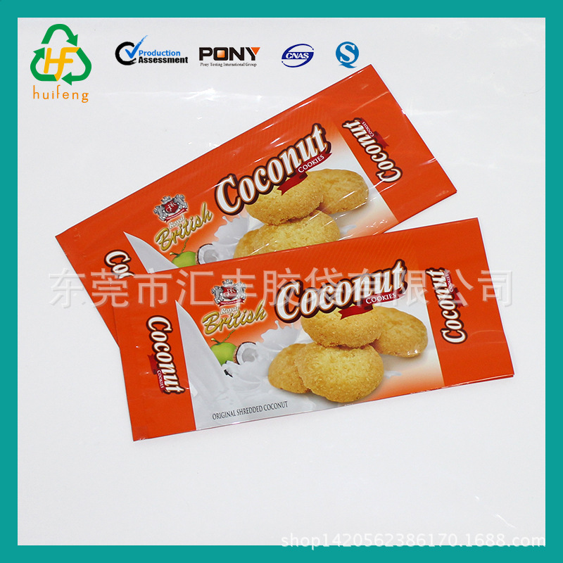 厂家直销中封背封袋饼干包装风琴袋四边封袋镀铝食品包装袋定制