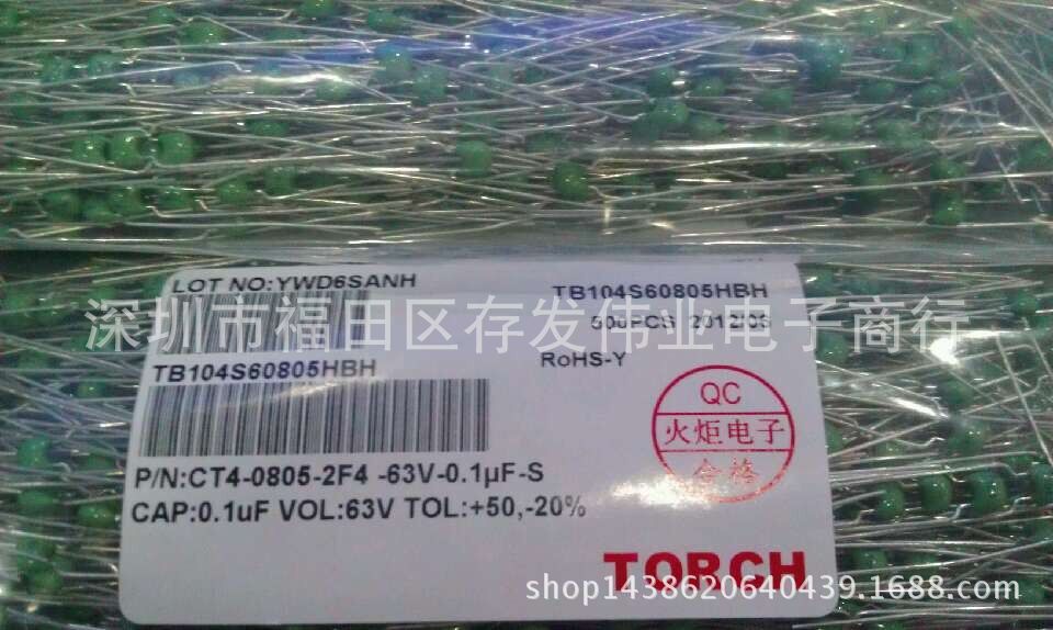 火炬独石电容 100V391J 390PF 脚距P5.08