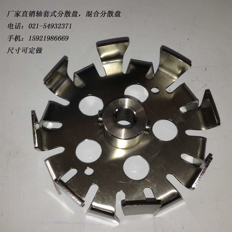 Диспергирующий диск из нержавеющей стали, высокоскоростной диспергирующий диск, портативный диспергирующий диск 100-150 мм