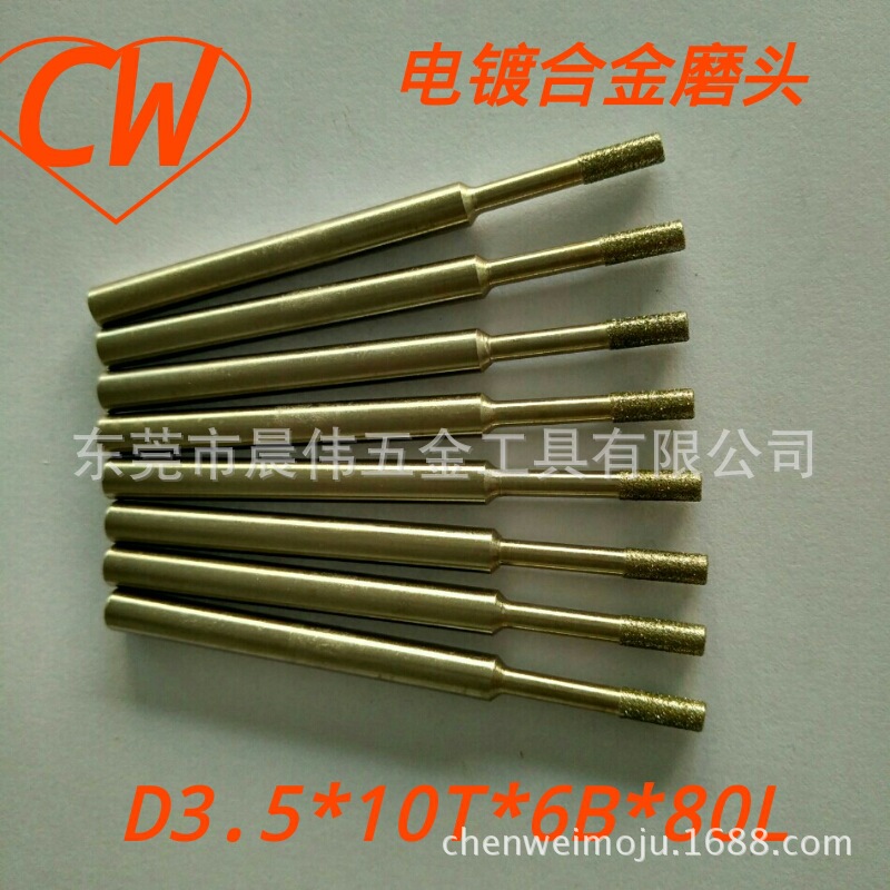 供应SDC/CBN内孔研磨棒D3.5*6B电镀合金磨头厂家