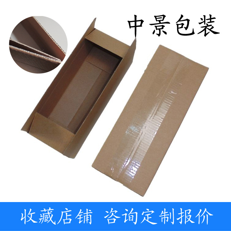订做小瓦楞纸箱 三层淘宝天猫快递发货小纸箱 1号箱配套纸箱