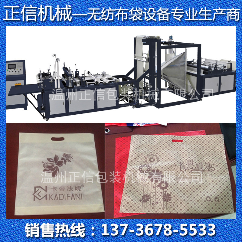 170 平口袋製袋機副本