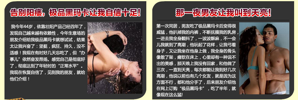 北京瑪卡