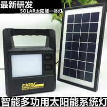 KHHY太阳能照明系统 30W照明灯 USB手机充电 节能灯 球泡灯头灯