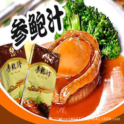 Abalone Abalone sea cucumber partner Abalone Conquers flavoring Abalone Seasoning 22g