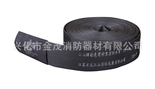 彩色消防水带2.5寸有衬里消防水带 抗高压8型10型13型65-20-25