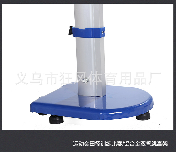 铝合金跳高架_23