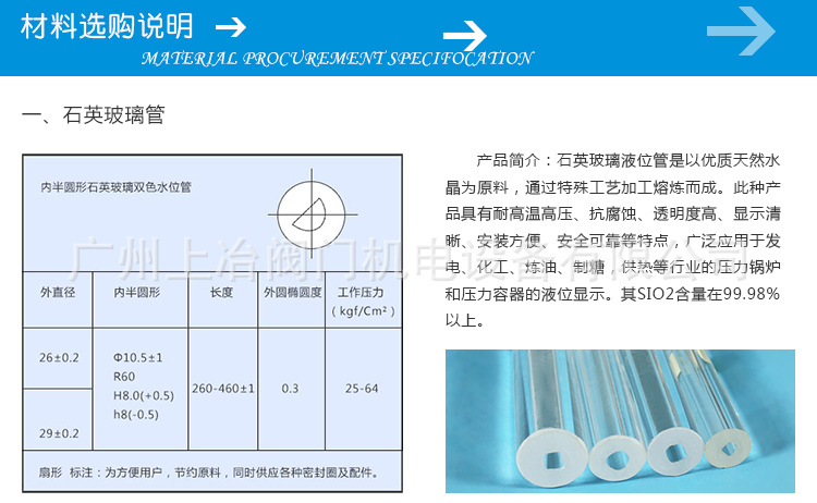 石英玻璃片_供应高压石英玻璃圆形方形石英玻璃片