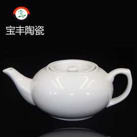 现货白色陶瓷茶壶 中号陶瓷柿壶 酒店饭店用 可加印logo 广告茶壶