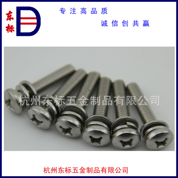不锈钢十字小盘头机钉三组合螺丝M5*10   详询客服  可非标定制