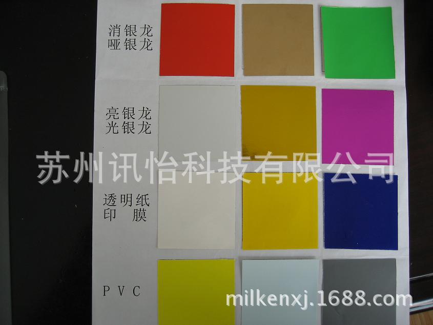 潘通色卡号PANTONE-109C染色PET标签厂手机保护膜FASSON其他PET其