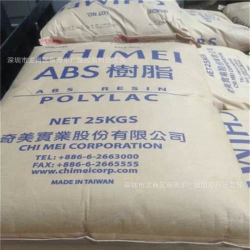 ABS/台湾奇美/PA-716 挤出注塑高抗冲高流动空调机外壳耐候