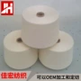 苍南再生机织专业棉纺纱