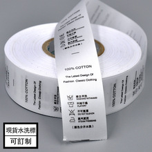 水洗标制作 缎面洗水唛制作空白商标缎带  丝带洗水标印刷