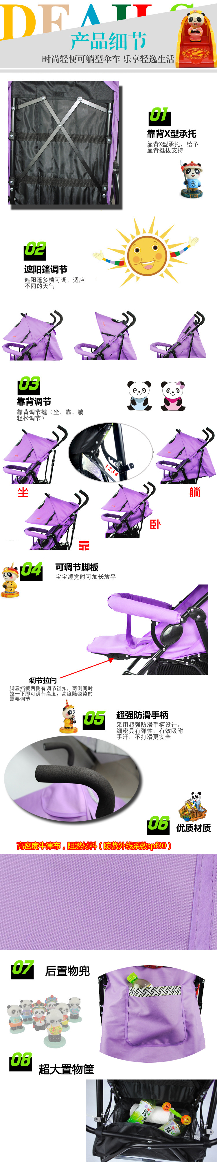 寶貝詳情5