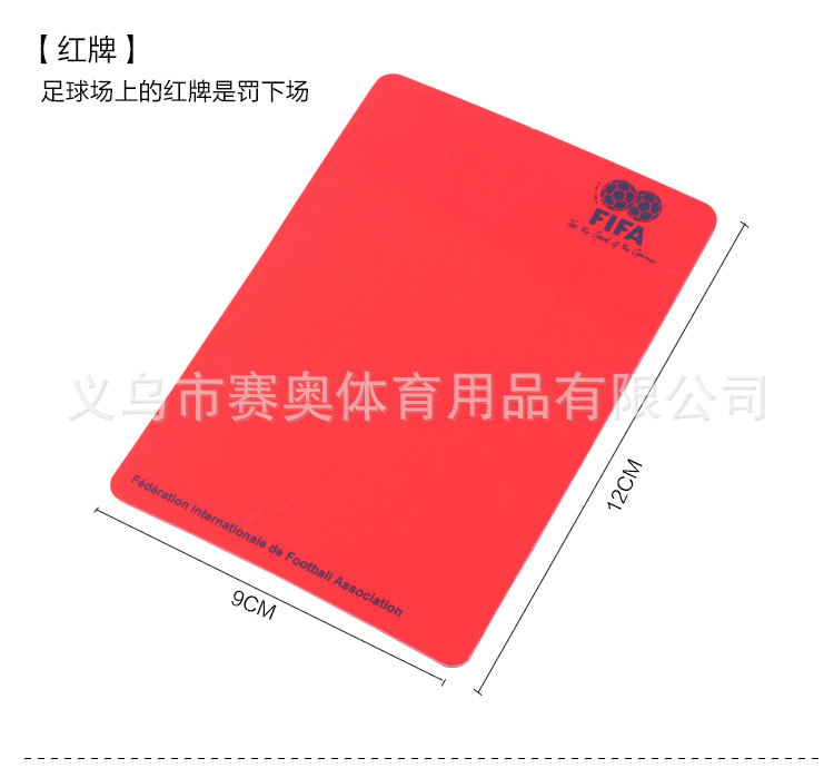 红黄牌_04