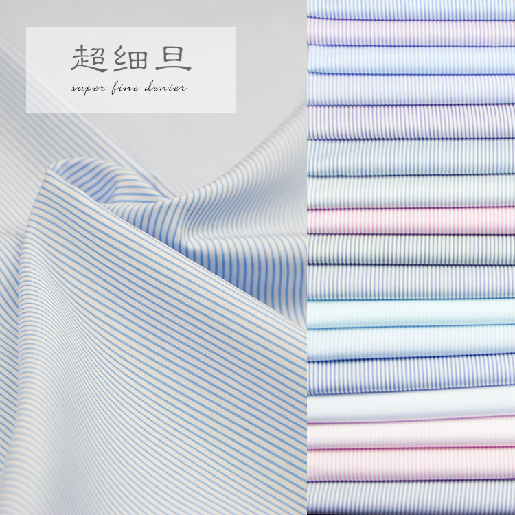 现货供应 超细旦莫代尔 2MM经典条纹超柔 男士商务休闲衬衫布