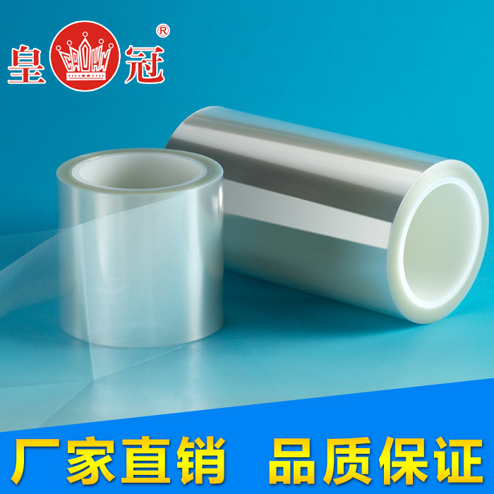 皇冠/CROWN 厂家供应二层保护膜PS755T 透明PET双层硅胶保护膜