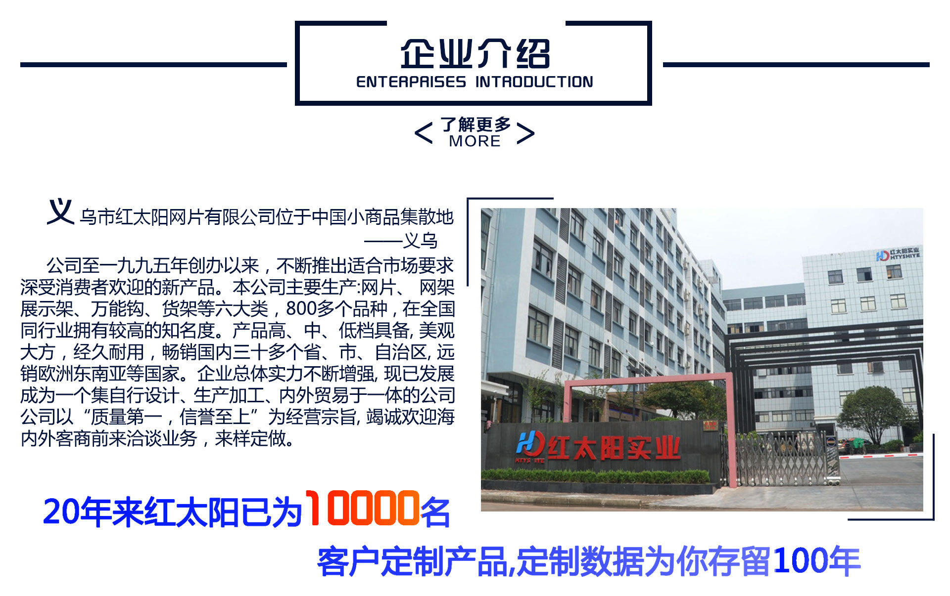 红太阳首页1920像素(蓝创修改后自己修改)_01