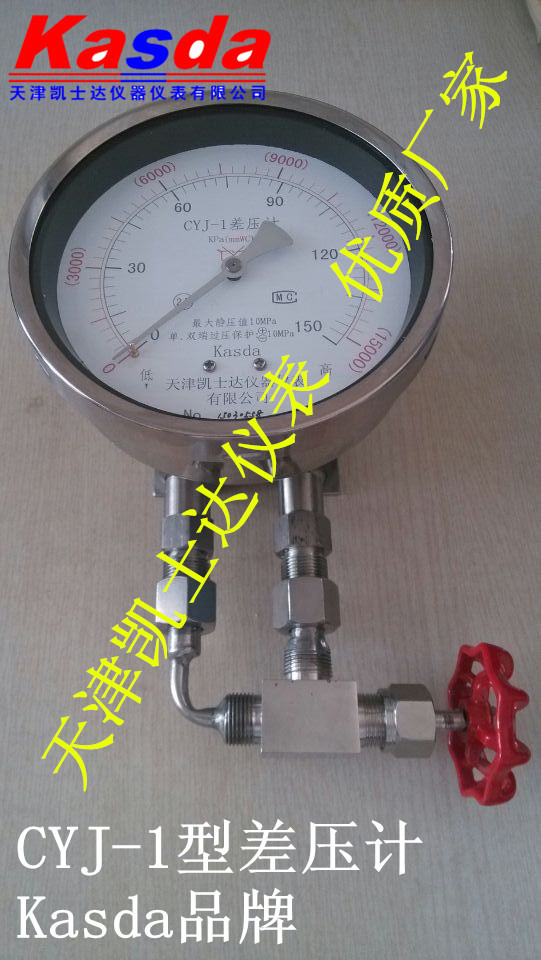 CYJ-1差压液位计，CYJ-1差压计厂家，差压液位计CYJ-1型