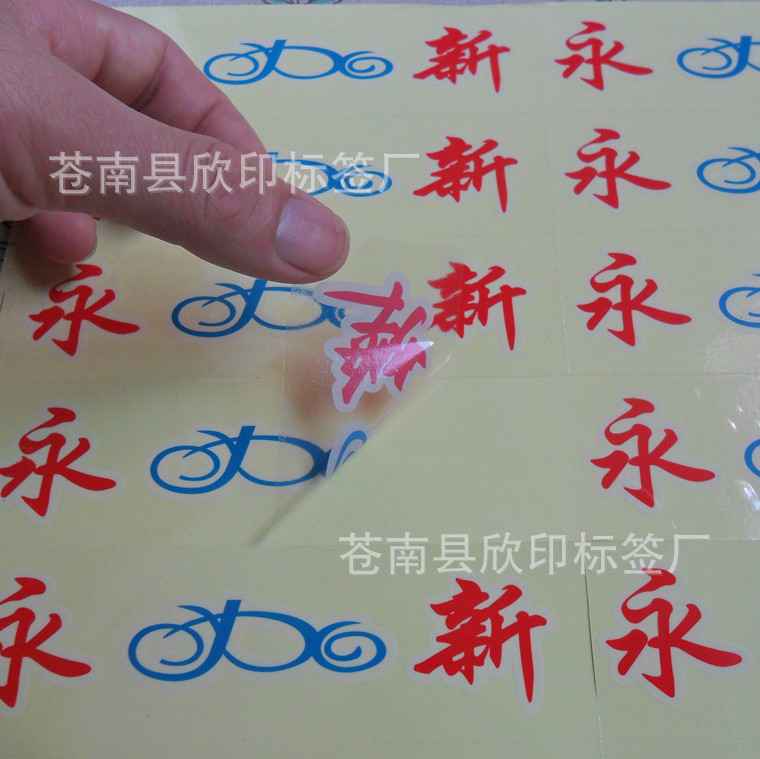 透明pet不干胶不干胶贴纸透明不干胶标透明PVC不干胶定制