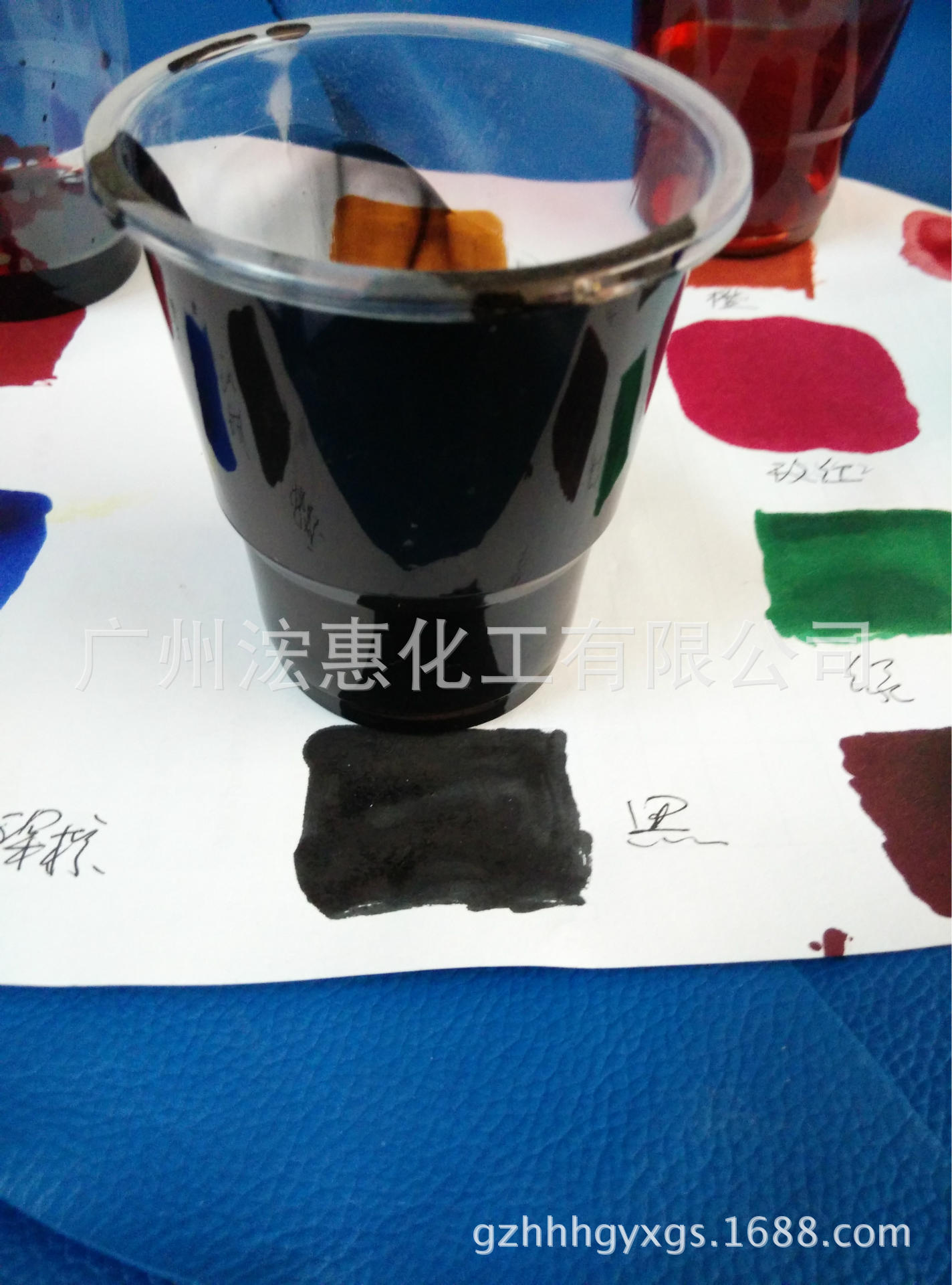 中性皮革植鞣革染料水/高浓度水油两性染料水/酒精染料（蓝底黑）