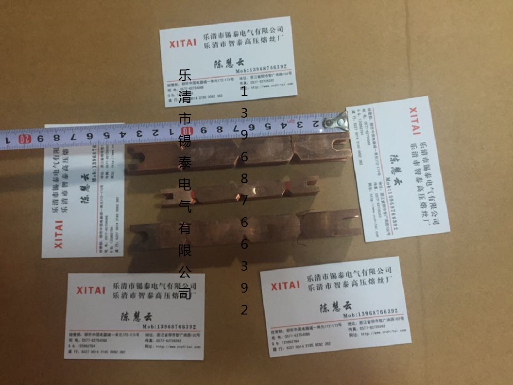 保险片 低压熔断片 铜保险桥 瓷插上RC1铜保险片  15A 0.12元/片