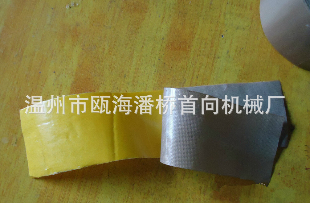 首向机械，封口机专用封口漆布，双面胶漆布，高温布，按米算。