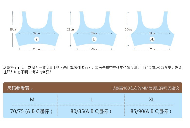 冰丝尺码