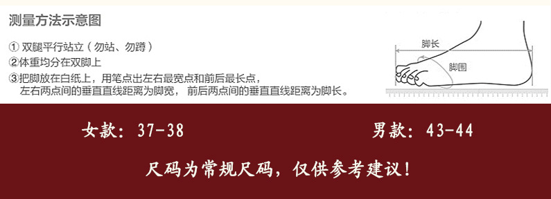 产品尺码参考图