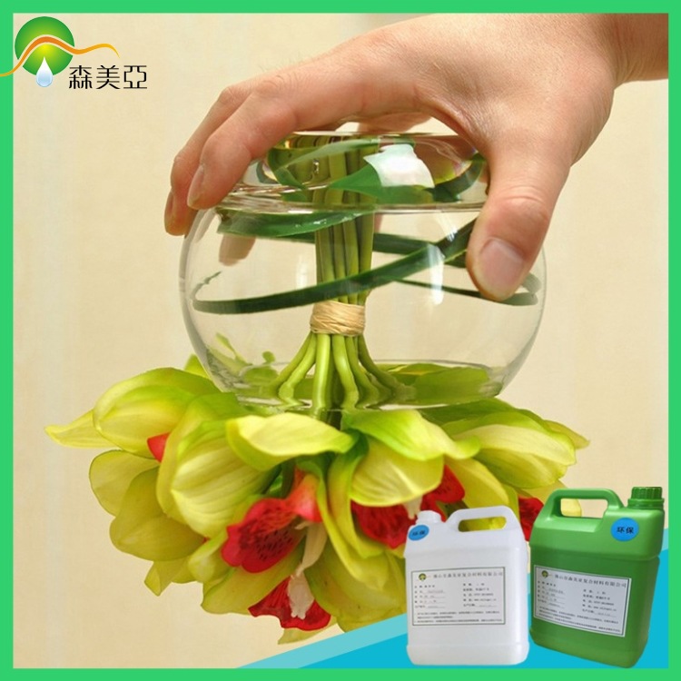 森美亚植物仿真假水362-1树脂胶进口料有机专用胶有机硅高粘度