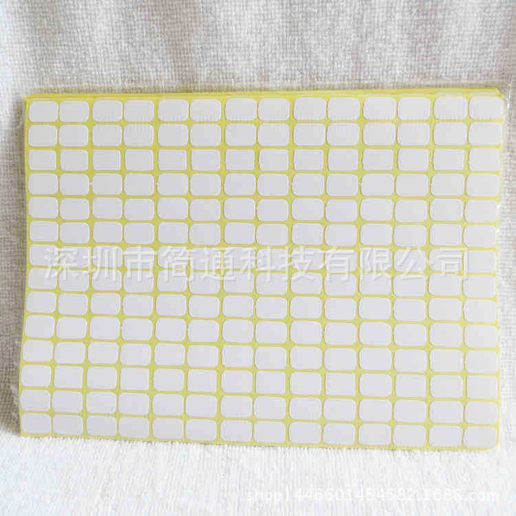 213#空白贴纸 9*13mm A5不干胶打印纸 2940贴 白色标签贴纸