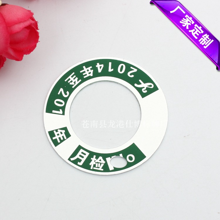 标牌按需制造金属烤漆标牌 电动车铭牌 时间日期标牌 免费设计