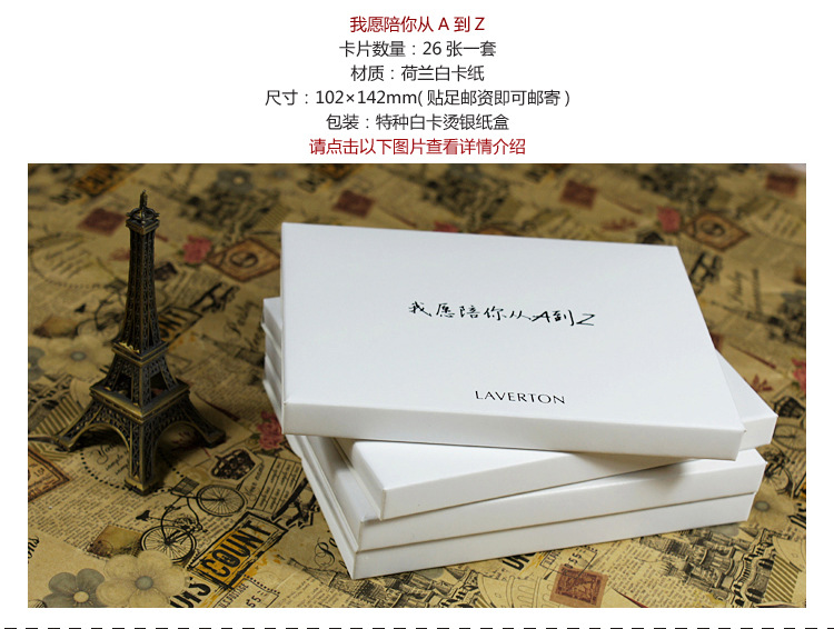 批发明信片目录图-字母