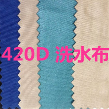 �F؛����420Dϴˮ��420D�������¿������G����������ִ���������