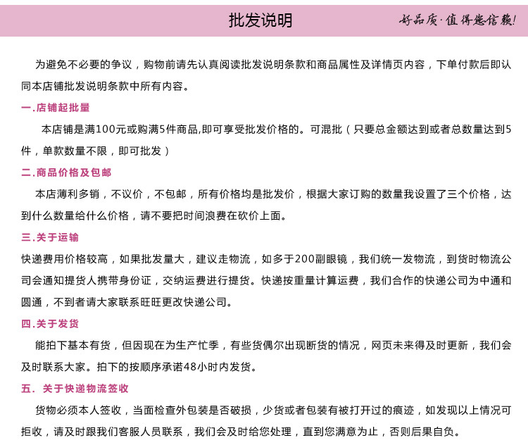 明睿眼镜内页_22