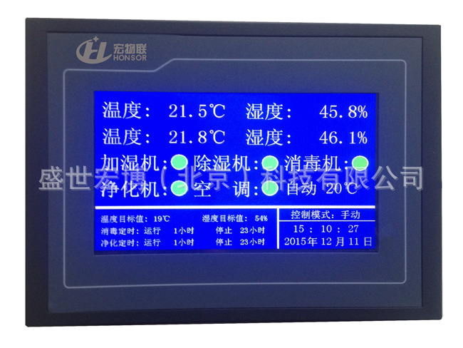 综合智能管理器