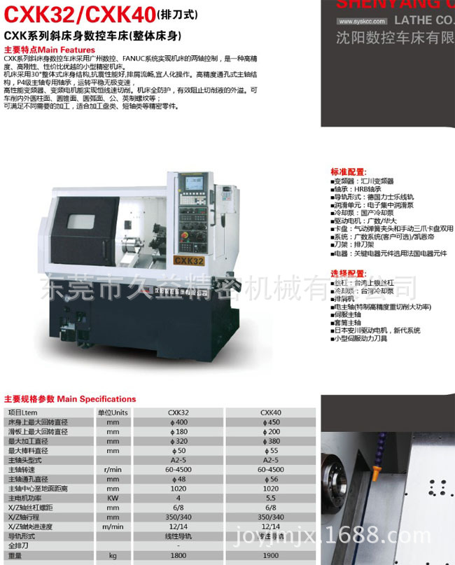 供应JD32沈阳数控车床 卧式电动精密数控车床 微型数控机床