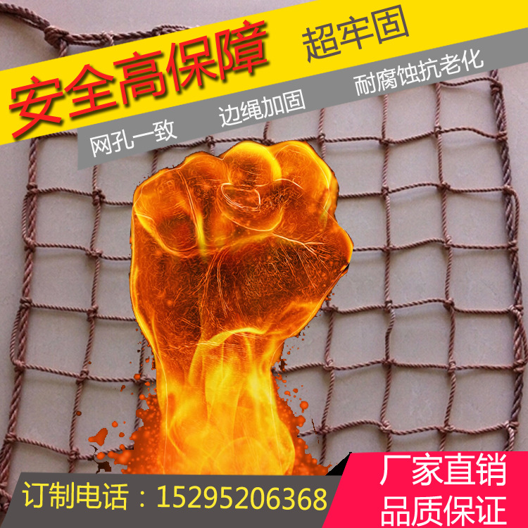 紫色安全绳网 防护网 攀爬网 学校儿童防护安全网 楼梯防护网