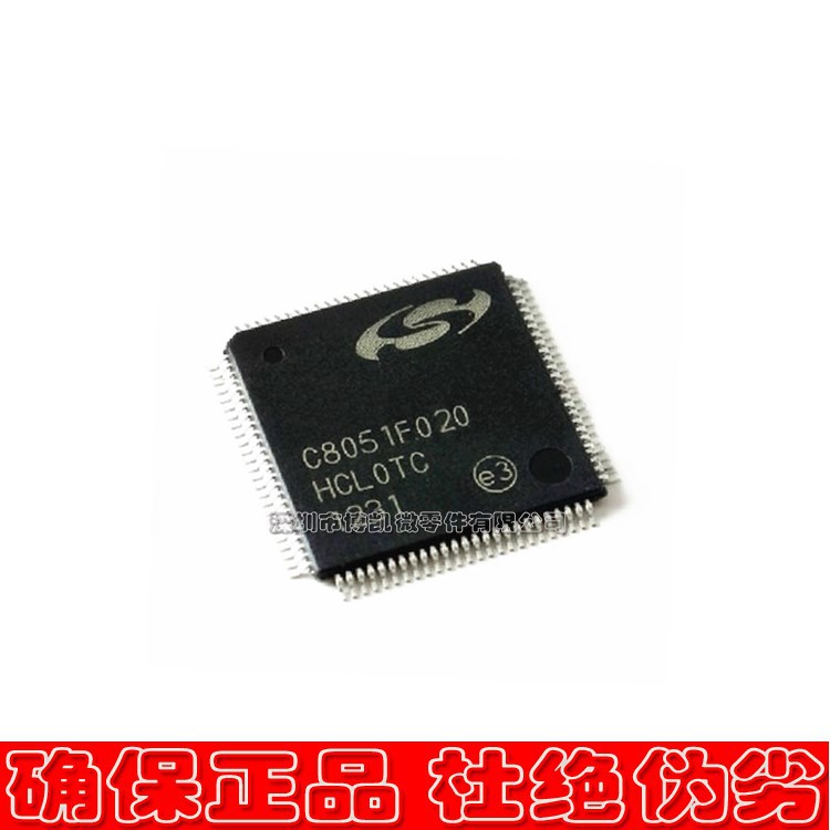 全新原装正品 C8051F020-GQ/C8051F020-GQR SILICONLA 微控制器