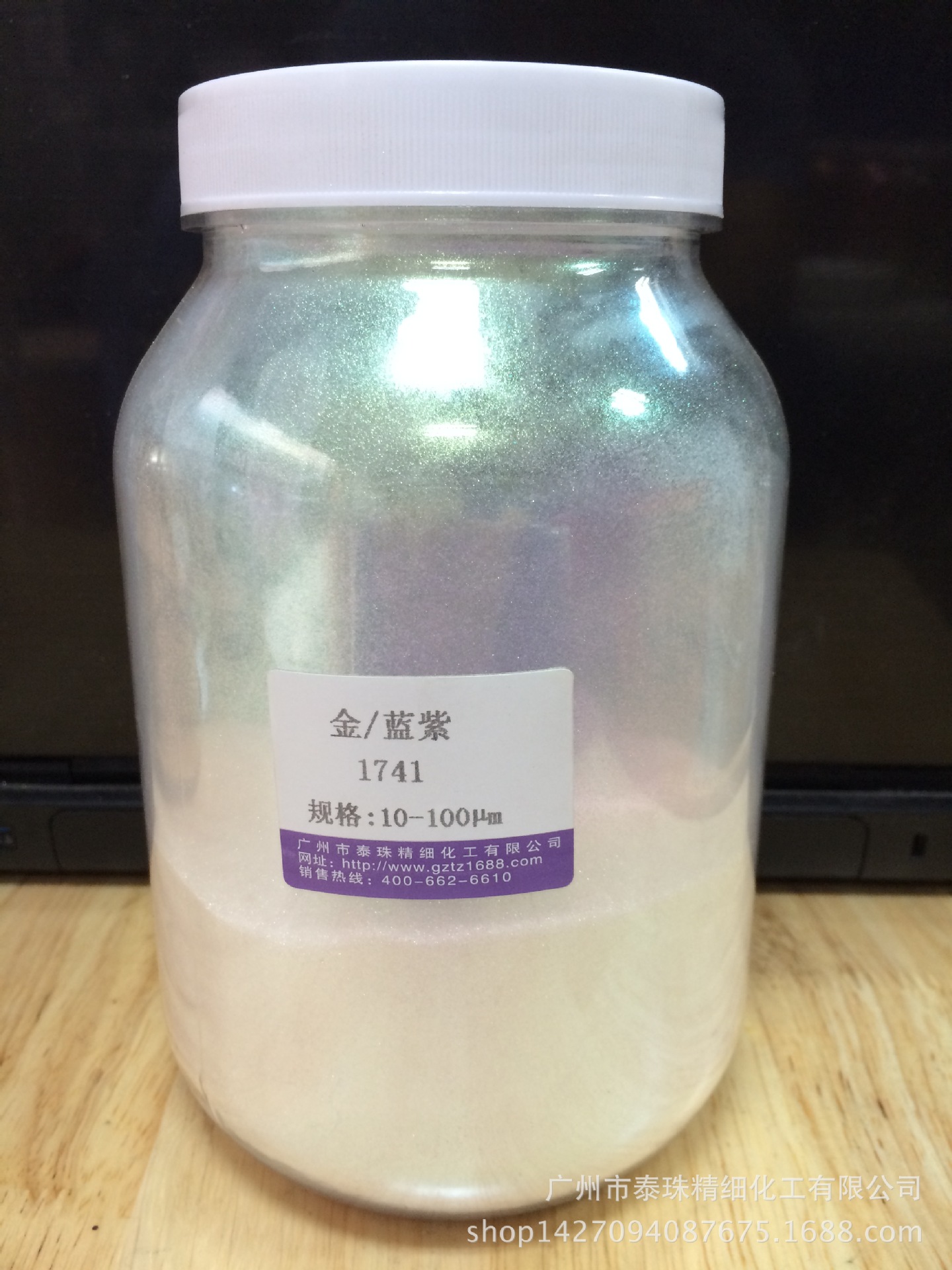 批发销售合成云母基材变色龙珠光粉/汽车漆专用珠光颜料/干涉系