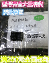 ֱ�幤��늸�8*10MM 15MH 0810����늸�ȫ�­h���r�񃞄݌��w��