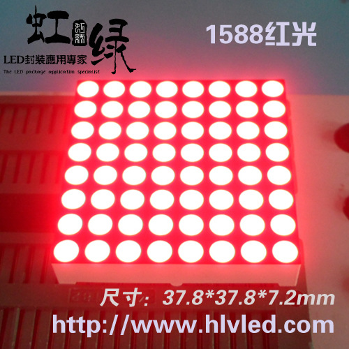 HL-M1588BR 点阵 LED点阵，高亮3.75红色点阵，拥有1588个LED，8*8点阵设计