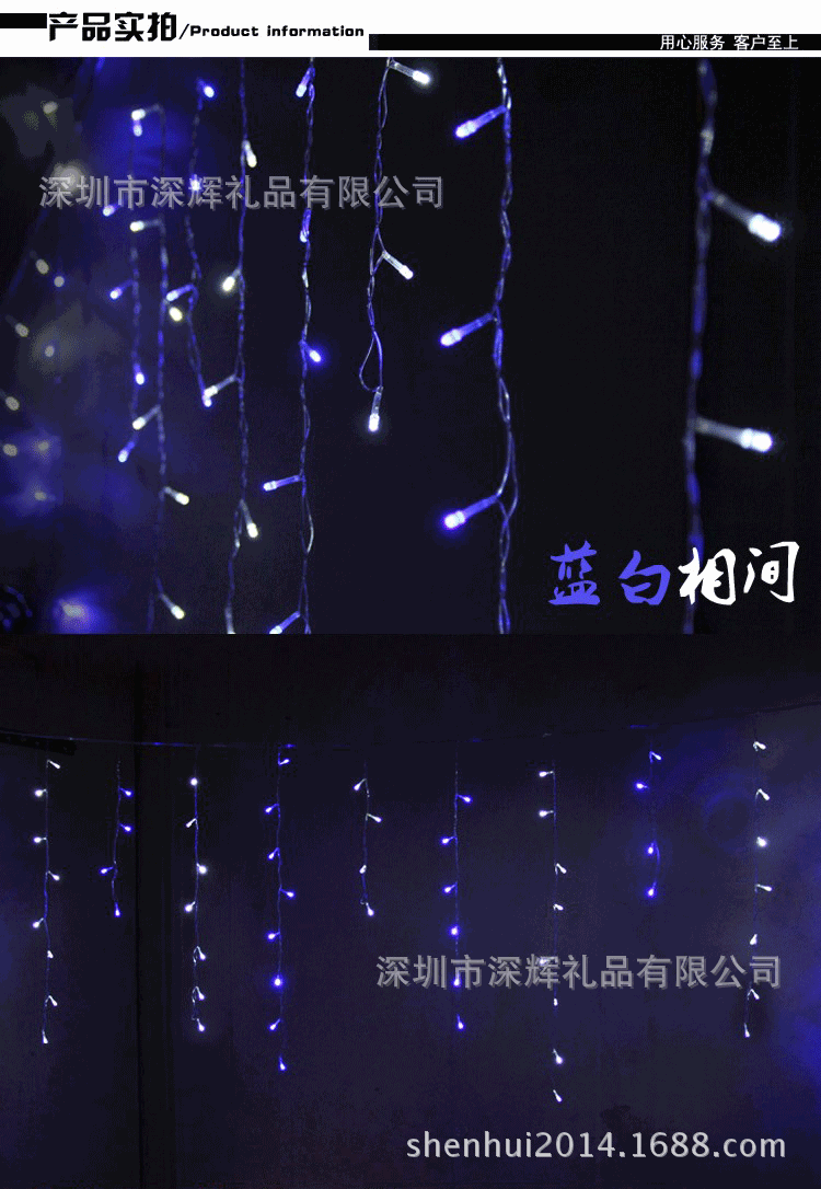 LED波浪形冰条灯 窗帘灯节日彩灯串3.5米冰条灯-阿里巴巴