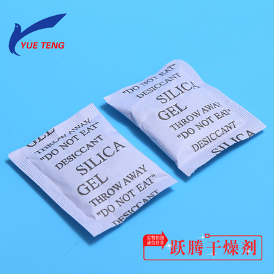 厂家直销 环保1g 2g 3g硅胶/矿物防潮干燥剂 1克电子服装  吸附剂|ms