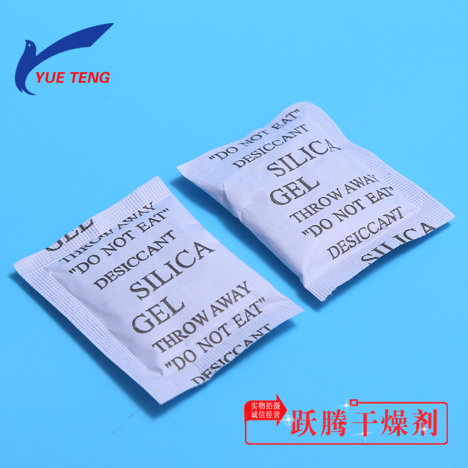 厂家直销 环保1g 2g 3g硅胶/矿物防潮干燥剂 1克电子服装 吸附剂|ms